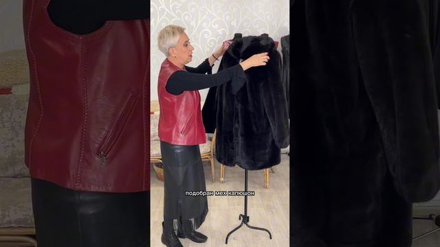 Как сшить куртку оверсайз из кожи и меха?