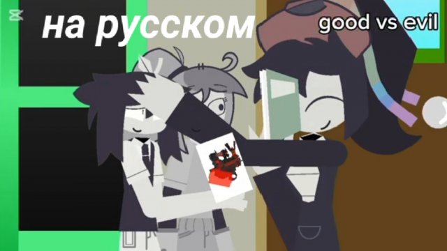 Fpe правда или действие 8 часть