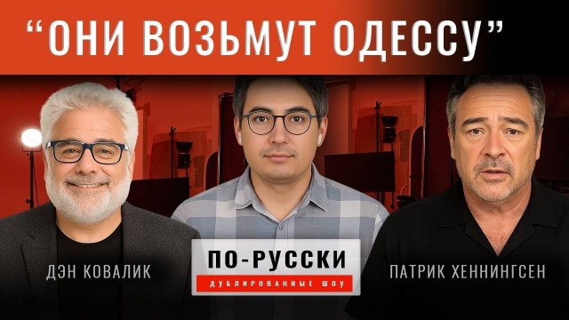 Путин уничтожает объекты НАТО. Поставки оружия на Украину проваливаются. Патрик Хеннингсен