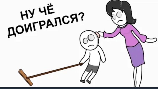 анимация