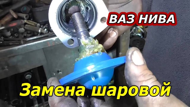 Lada Niva: Замена нижней шаровой опоры своими руками! Полное руководство.