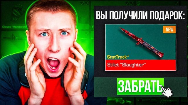 РАЗРАБОТЧИК ПОДАРИЛ МНЕ 1 В МИРЕ НОВЫЙ СКИН в STANDOFF 2!