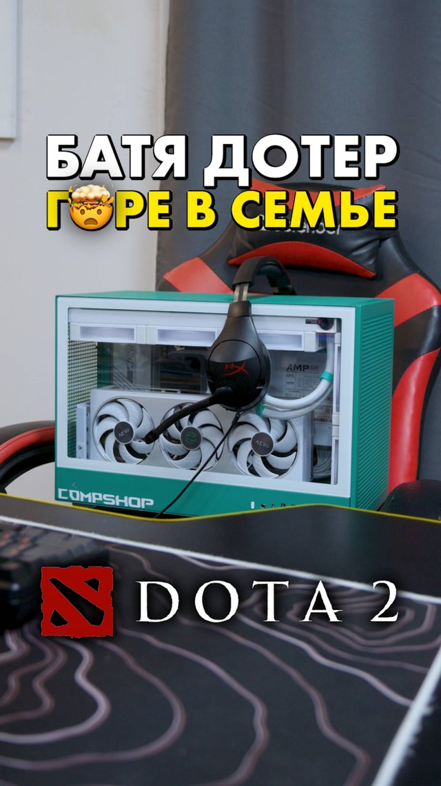 Ваш папа дома? #compshop #сборкапк #пк