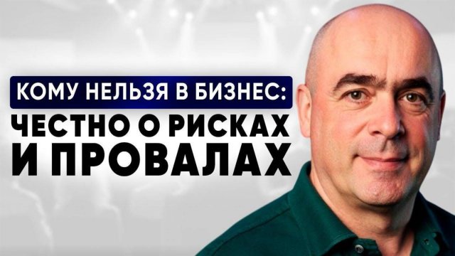 ЧЕСТНО ОБ УСПЕШНЫХ ПРЕДПРИНИМАТЕЛЯХ: кому бизнес не под силу – Владимир Сидоренко