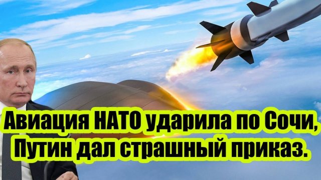ОТВЕТНЫЙ УДАР РОССИИ ОШАРАШИЛ НАТО! СВЕЖИЕ НОВОСТИ НА СЕГОДНЯ!