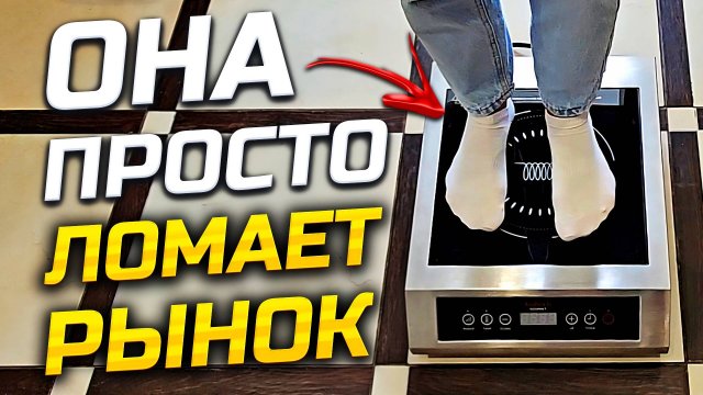 Почему все молчат про эту плиту ? Премиум-плита за смешные деньги ! Полный обзор Amberly Gourmet
