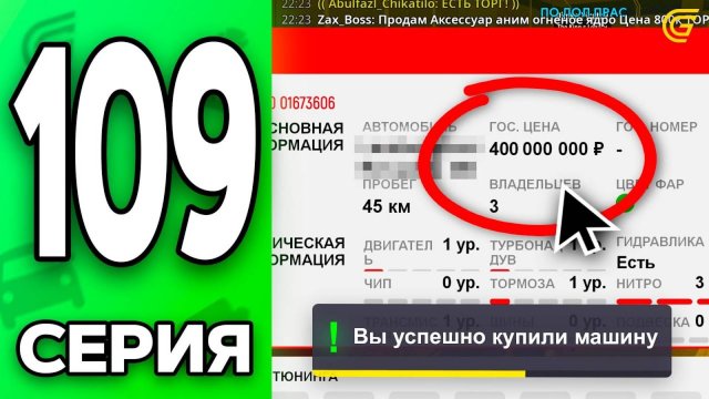 ЭТО ЛЕГКИЕ ДЕНЬГИ!😱🔥 Путь Бомжа на ГРАНД МОБАЙЛ #109 - в GRAND MOBILE
