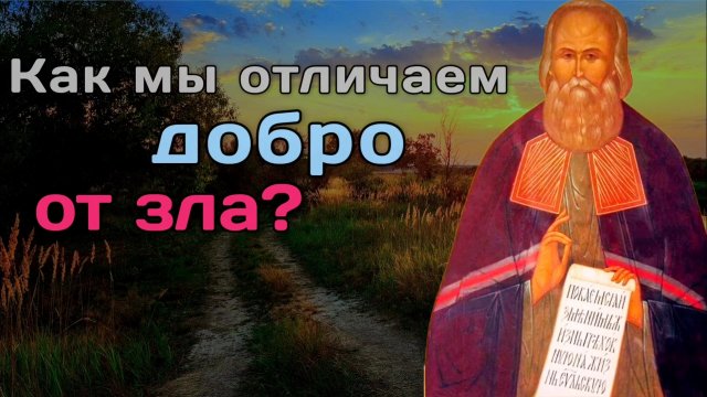 Что такое совесть и зачем она нужна? Игнатий Брянчанинов