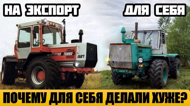 5 тракторов СССР, которые полюбили за рубежом.