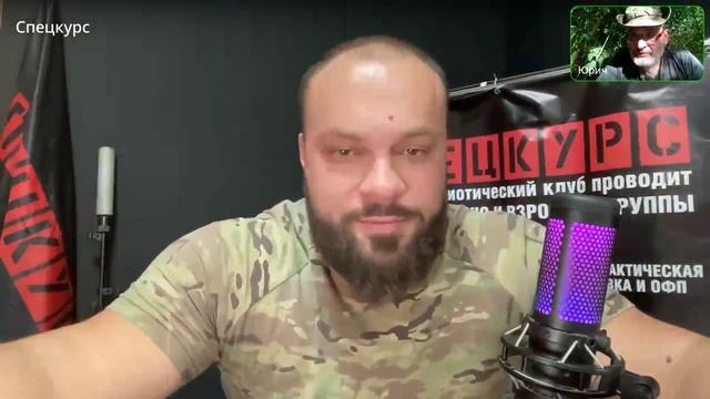 Запись прямого эфира с отрядом Юрием Евичем от 27.07.25