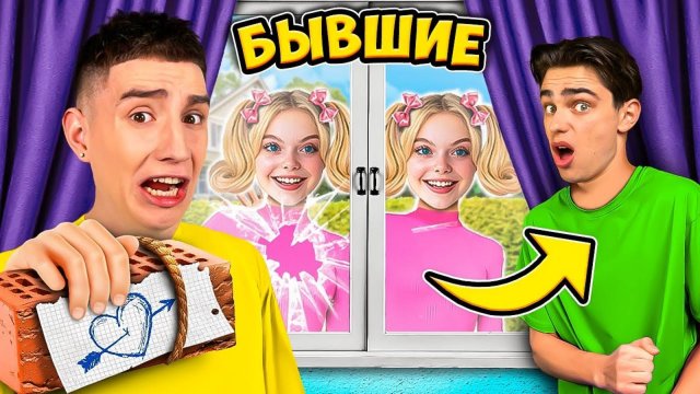 БЫВШИЕ МАРКА ! Сумасшедшие БЛИЗНЯШКИ