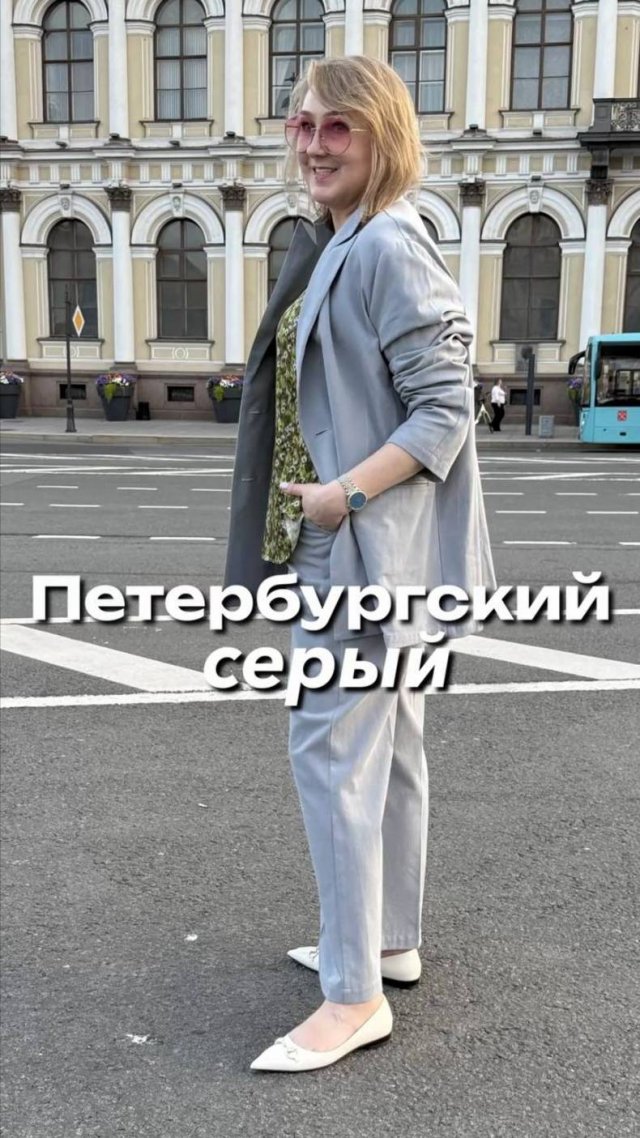 Думаете🧐 что серый ☑️ цвет невидимка🚫Только если это не ⛲️Петербургский серый в #Peppiris  💥