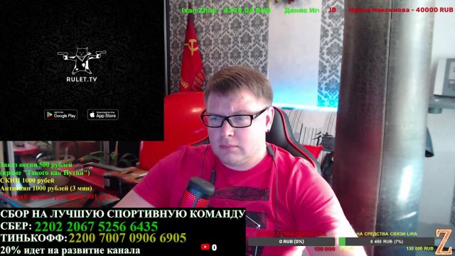 СТРИМ! ПОМОЩЬ РОССИЙСКОЙ СБОРНОЙ С КОНТОРСКИМ ТРОЛЛЕМ!