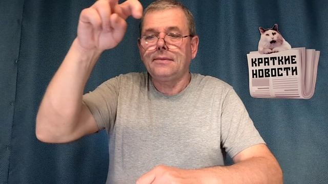 КРАТКИЕ НОВОСТИ 📰 29 ИЮЛЯ 2ЧАСТЬ