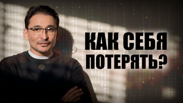 Расставание с умом