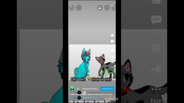 реакция на Северного ветра КВ. СЬЮ?