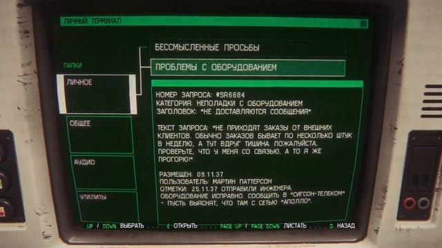 Последний вздох станции: Alien Isolation. Tabo Sabo