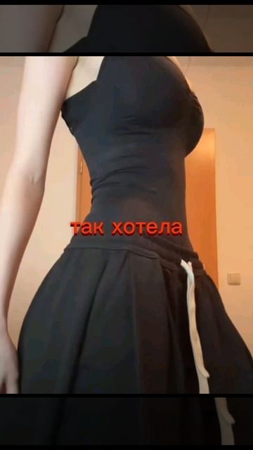 тело❤🥰