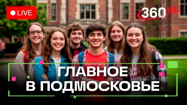 Студенческая жизнь в Коломне и женский бизнес в Химках. Главное в Подмосковье
