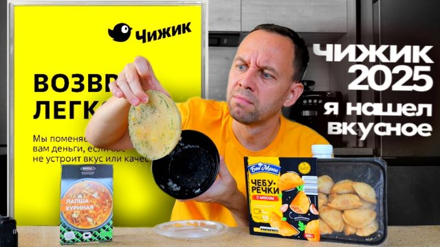 ЧИЖИК 🤐 ИДУ В МАГАЗИН, ЭТО НЕ ПОКУПАЙ 2025