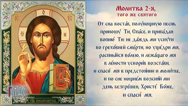 УТРЕННИЕ МОЛИТВЫ с текстом и пением 🙏☦️