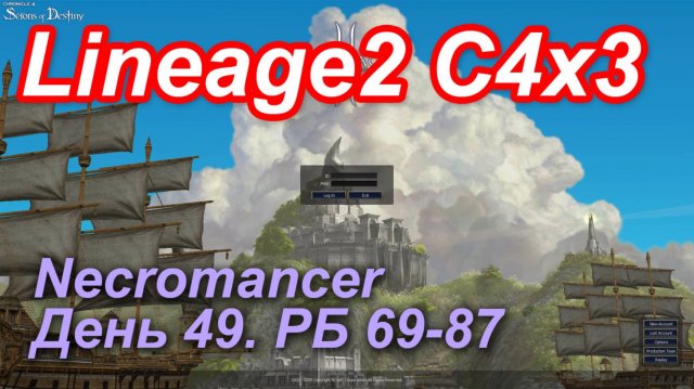 Lineage2. Elmorelab.com. Cronicle4 x3. Necromancer. День 49.Дерево,Кабрио,Палибати,Вампир,Олкут и др