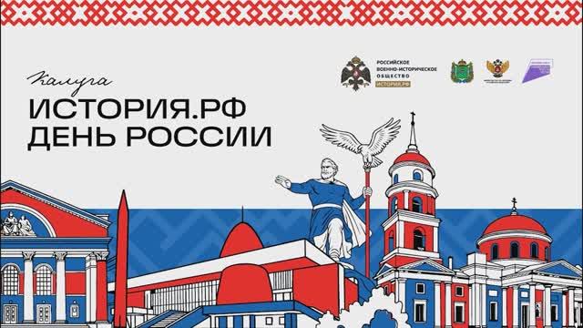 Межрегиональная конференция РВИО «Разработка государственных учебников по региональной истории»