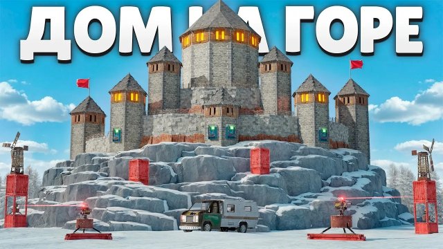 ДОМ НА ГОРЕ ПРОТИВ САМЫХ СИЛЬНЫХ КЛАНОВ в Раст / Rust
