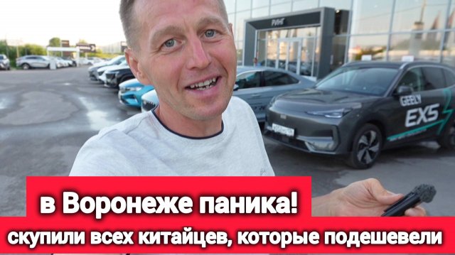 ШОКИРУЮЩИЕ ЦЕНЫ на авто в Воронеже! Новые vs б/у – что выгоднее в 2025?