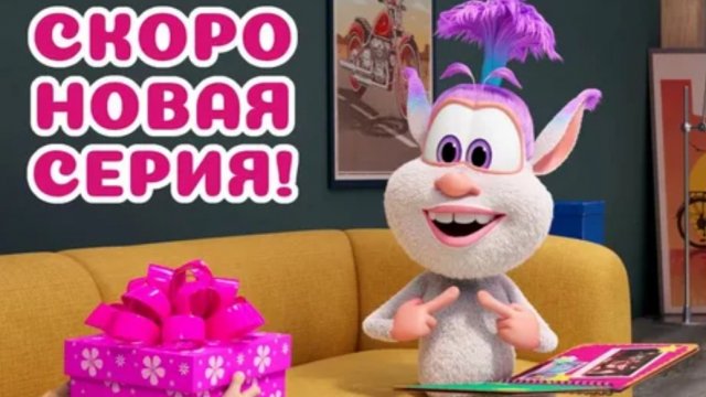 БУБА МУЛЬТИК 2025 БУБА ПОВАР ГОТОВКА МОТОРОЛЫ ПО ФЛОТСКИ НОВАЯ СЕРИЯ 2025