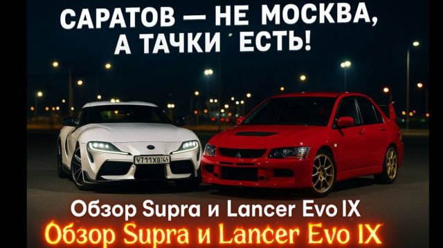 САРАТОВ ХОТЬ И ПРОВИНЦИЯ НО ИНТЕРЕСНЫЕ МАШИНЫ ТОЖЕ ЕСТЬ!!!!!!!!