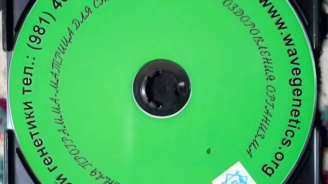 Зубная-боль-комплексная-Чистая⚠️-Оригинальная-чистая-матрица-Гаряева-П.П-☀️ Краснодарский Край