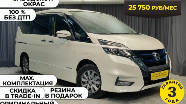 Nissan Serena 2018 года
