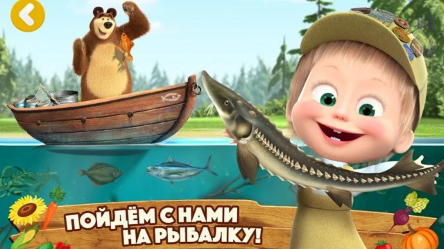 Маша и медведь 2025 мультик игра для детей Маша и медведь ФЕРМА НОВАЯ СЕРИЯ 2025