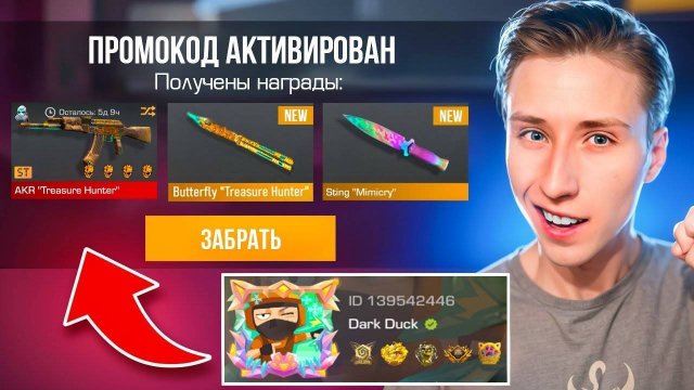ЗАШЁЛ НА СВОЙ СТАРЫЙ АККАУНТ ЗА 3.000.000 ГОЛДЫ И УВИДЕЛ ЭТО В STANDOFF 2
