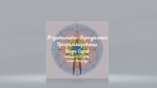 Вебинар