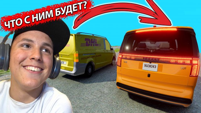 КАК Китайский Минивэн Zeekr 009 Превратился в ЖЕВАЧКУ в Beamng Drive