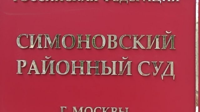 31-07-2025. Второе судебное дело по 5-ти спортсменам