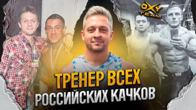 ТРЕНИРОВКА в РИО с ЛУЧШИМ ТРЕНЕРОМ ББ. ГРУДЬ по схеме Вячеслава Угринова