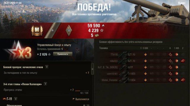 Мир Танков - Карелия T92 HMC