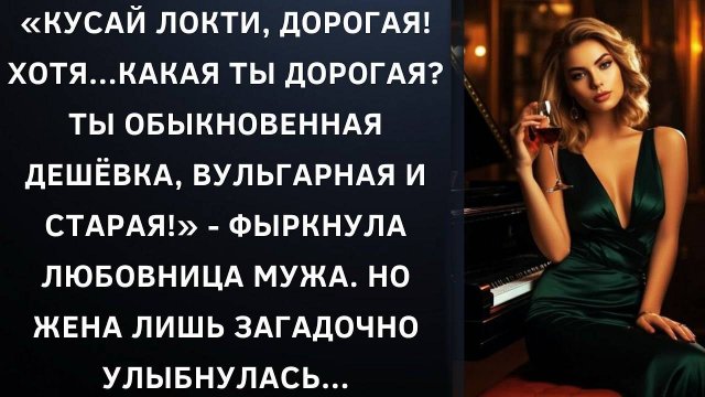 Истории из жизни|Кусай локти дорогая|Аудио рассказы|Аудиокниги слушать онлайн|Жизненные истории