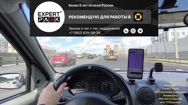 СКОЛЬКО ЗАРАБОТАЛ ТАРИФ ЭКСПРЕСС В ЯНДЕКС ДОСТАВКА / АВТОКУРЬЕР ЯНДЕКС ПРО