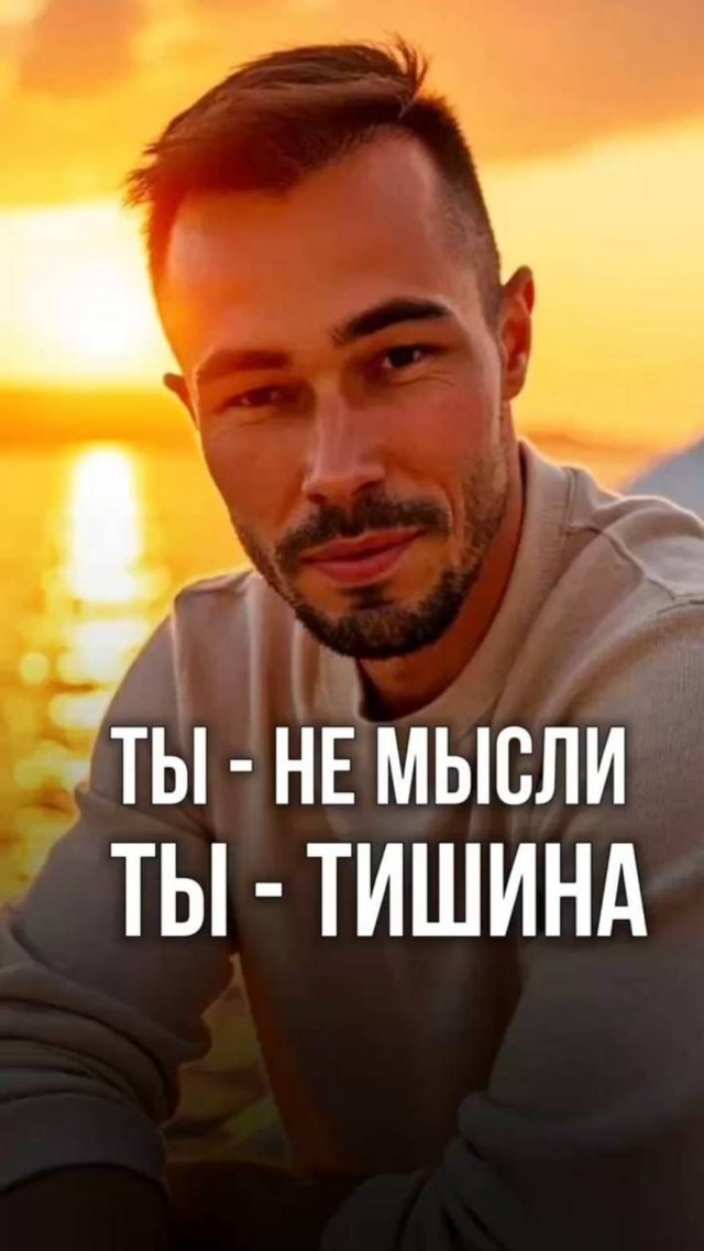 Как ОСТАНОВИТЬ ПОТОК МЫСЛЕЙ и найти ПОКОЙ прямо СЕЙЧАС