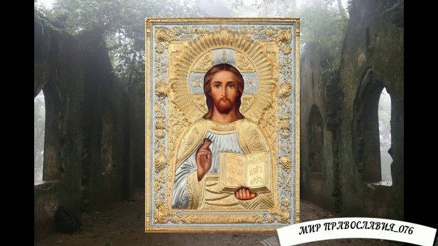 Редкая молитва Слушайте утром и вечером