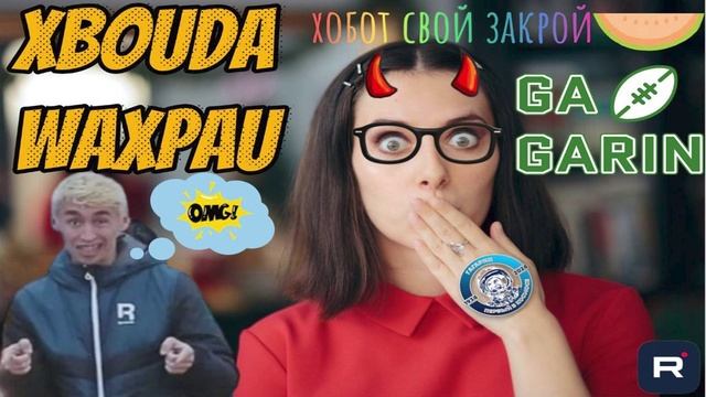 ХОБОТ СВОЙ ЗАКРОЙ. Гагарин #Мошенник #Аферист #гагарин #мфо #коллекторы