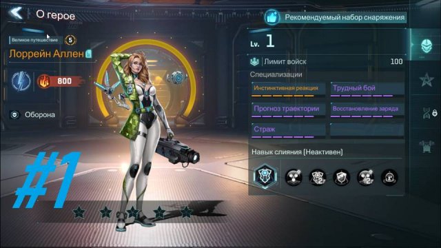 Entropy2099. Русскоязычный гайд по Project Entropy 2099. Стратегия MMO. Новый сезон. Игра на ПК. #1