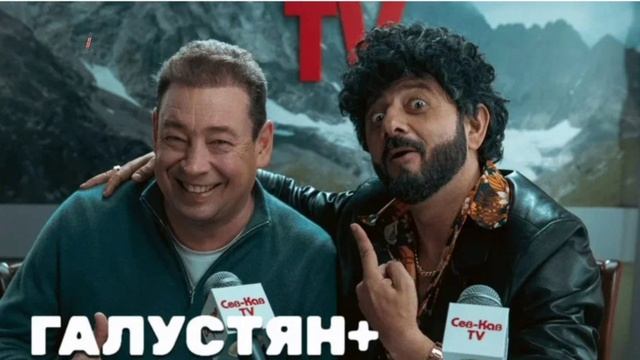 Галустян плюс 2 сезон 4, 5, 6 выпуск 01.08.2025
Михаил Галустян возвращается на ТНТ со своим шоу, г