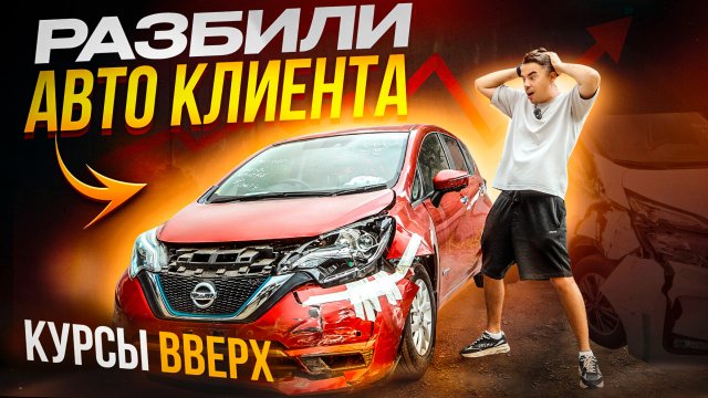 С НАМИ ТАКОЕ ВПЕРВЫЕ! РАЗБИЛИ ТАЧКУ! КИТАЙСКИЙ GEELY GALAXY STARSHIP 7