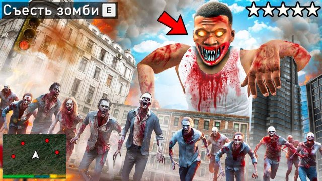 Я СТАЛ ГИГАНТОМ В ЗОМБИ АПОКАЛИПСИС В ГТА 5 МОДЫ! КОНЕЦ СВЕТА ОБЗОР МОДА GTA 5 ОНЛАЙН! ГТА МОД