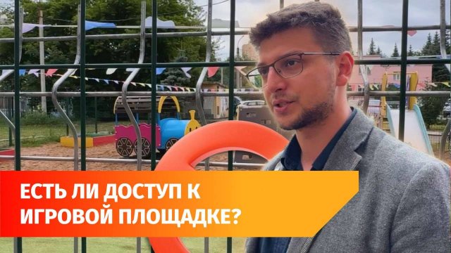 Жители дома в Уфе жалуются, что площадка детского сада оказалась на их территории. Как так вышло?